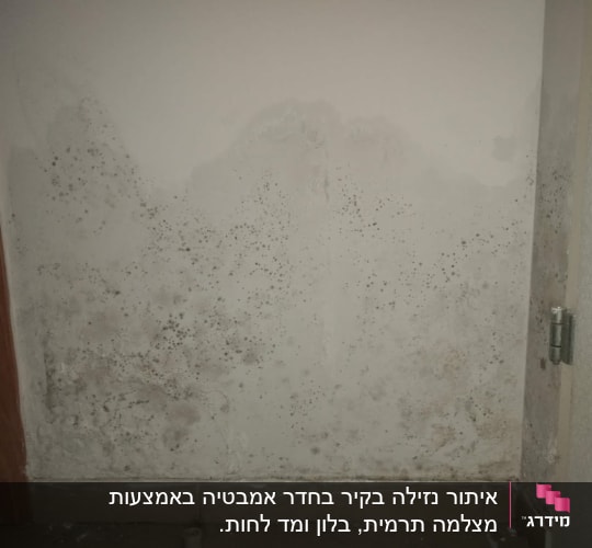 רטיבות קפילארית בגלל פיצוץ בצנרת